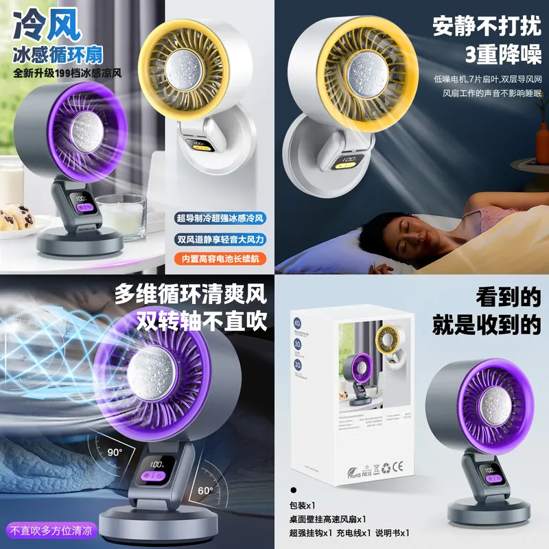 Outdoor Camping Fans - Ventilatore da tavolo pieghevole 2026 per