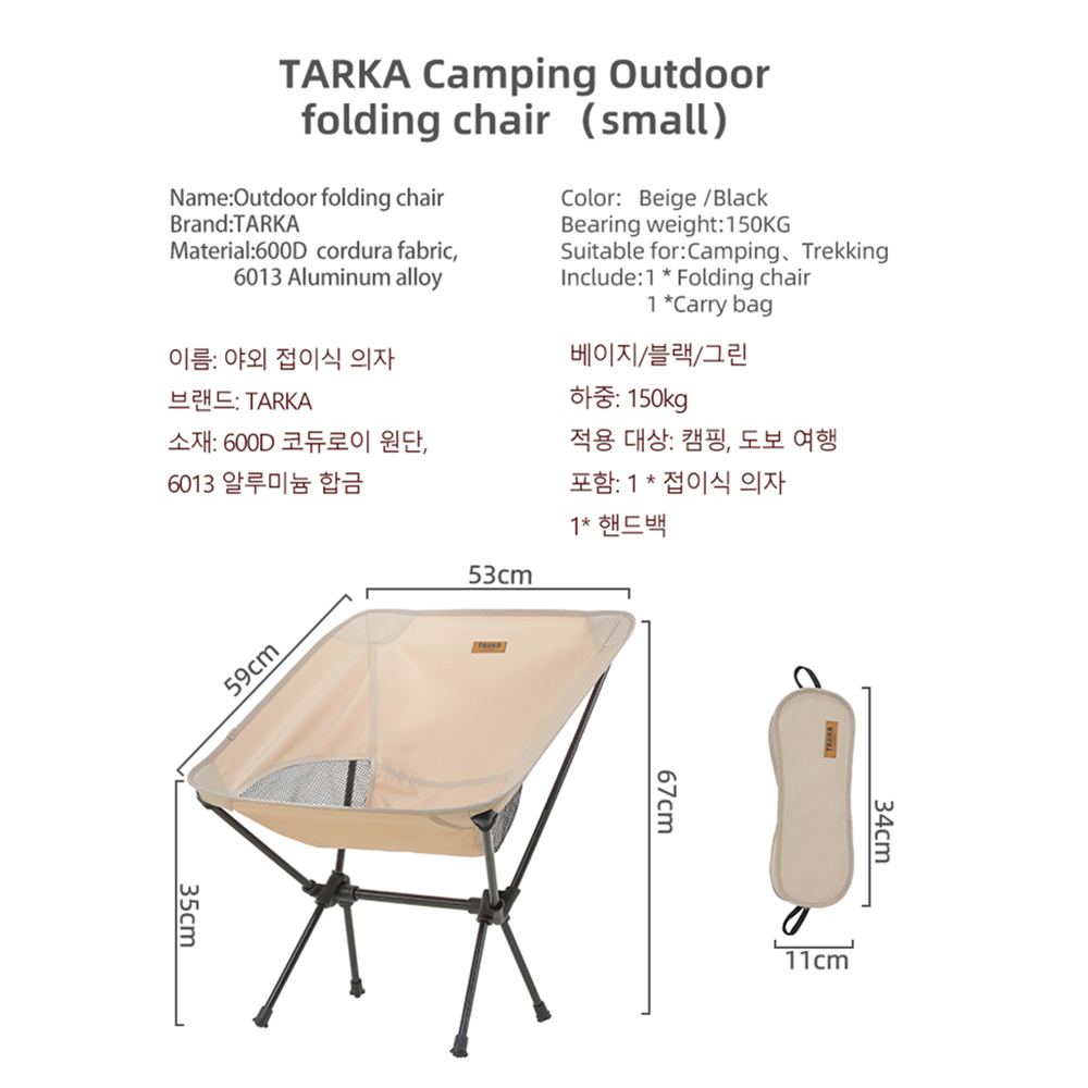 TARKA 2 sedie pieghevoli per c - Outdoor Camping Outfit recensione e prezzo